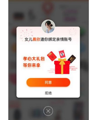 介绍淘宝亲情帐号是什么意思及微信最强头脑怎么玩 