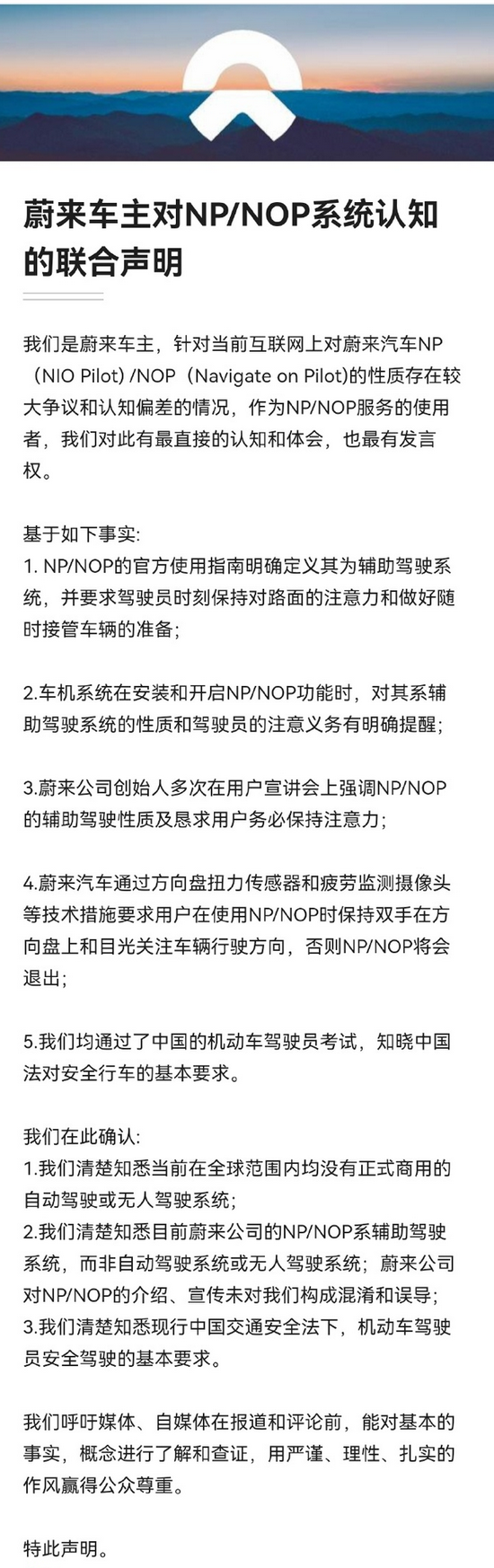 蔚来事件:新势力应该回归制造的本质 而不是“制造”的概念